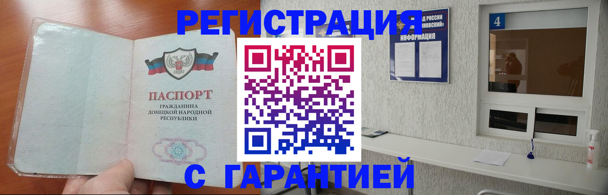 временная регистрация 2025 в Карабаше